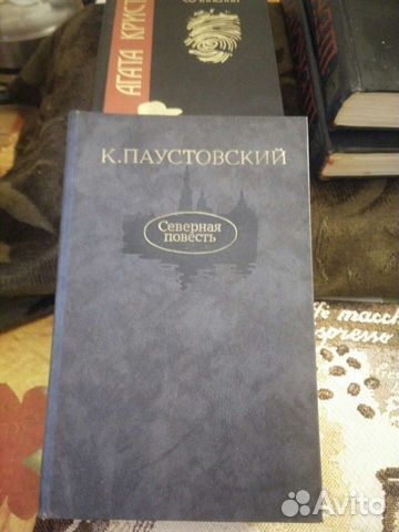 Книга К. Паустовского