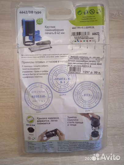 Самонаборная печать круглая