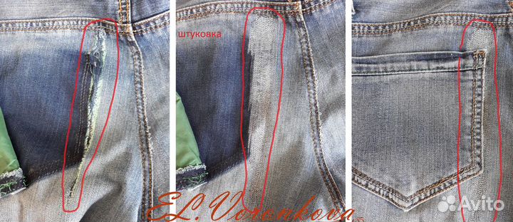 Ремонт одежды