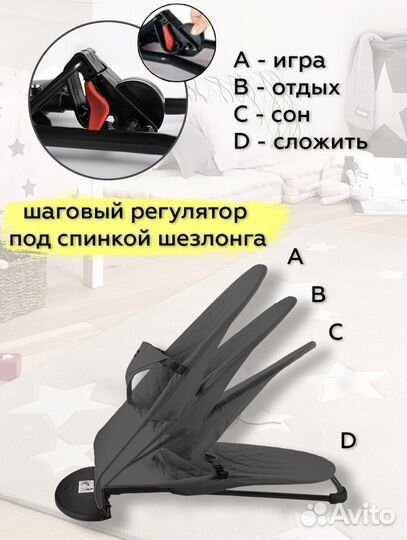 Шезлонг детский