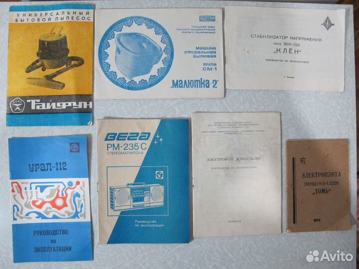 Документы на технику СССР