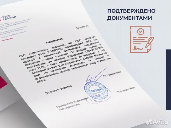 Эра - глонасс на лесную технику с установкой и без