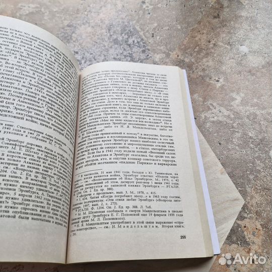 Журнал Вопросы литературы март-апрель 2002 г