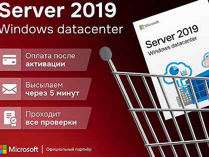 Windows Server 2019 datacenter ключ