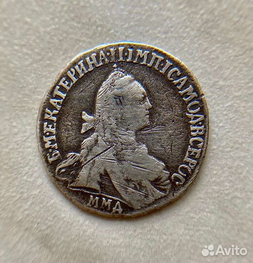 15 копеек 1769 года