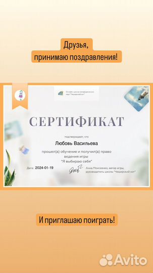 Настольная игры Я выбираю себя