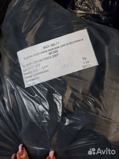 Форма фсин женская