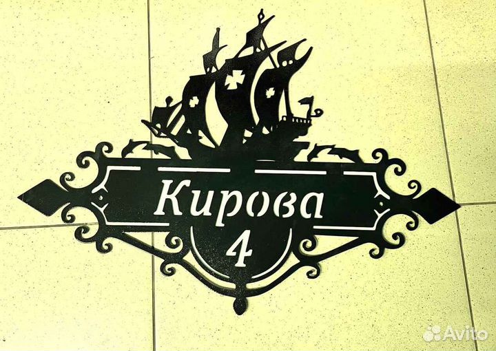 Стильная адресная табличка