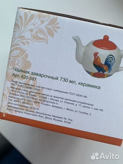 Чайник заварочный