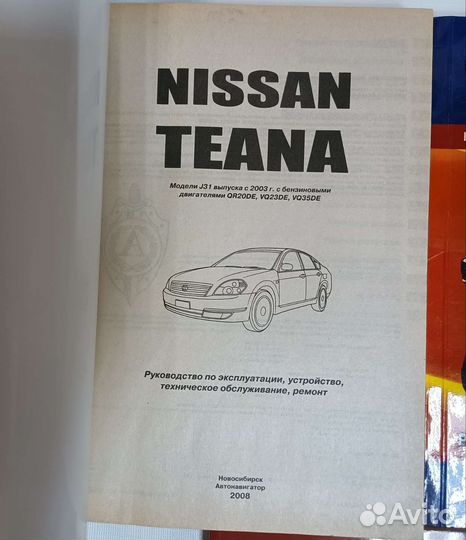 Книги Nissan Teana Tino Tiida Sentra Новые