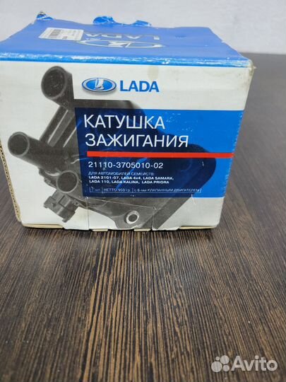 Катушка зажигания на ваз