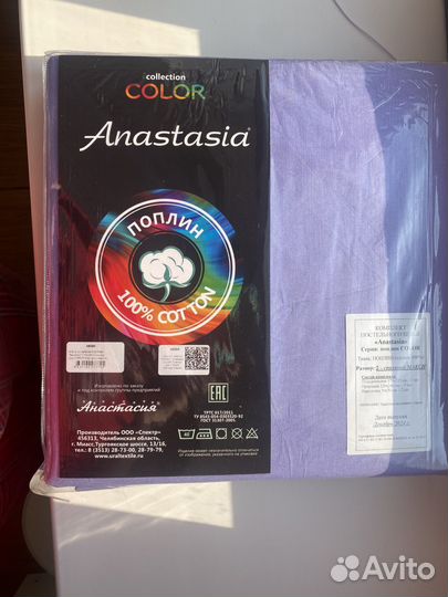 Постельное бельё