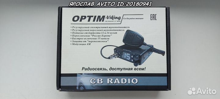 Радиостанция канал дальнобой optim, viking alan-87