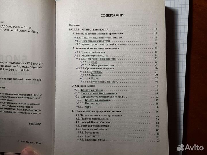 Большой справочник для подготовки к егэ и огэ