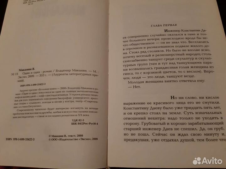 Владимир Маканин 