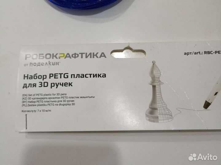 Набор пластика для 3D ручки