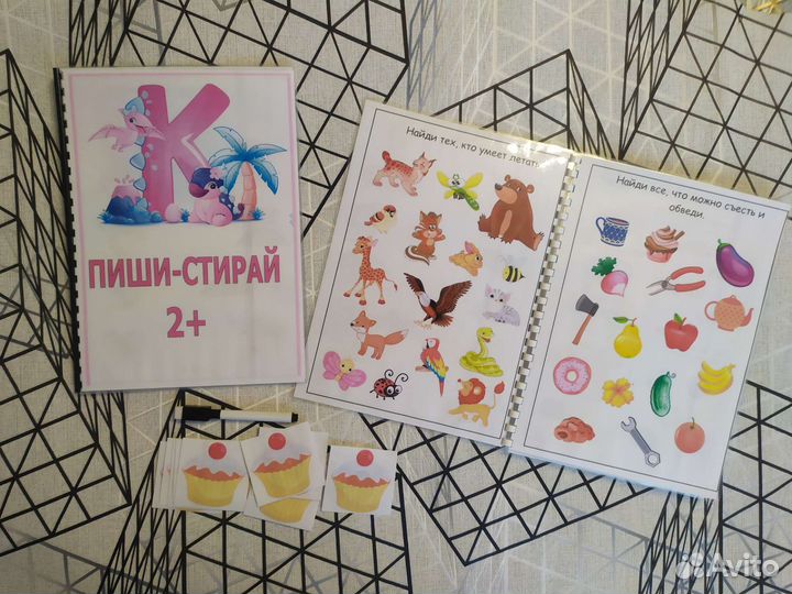 Развивающие тетрадки пиши-стирай