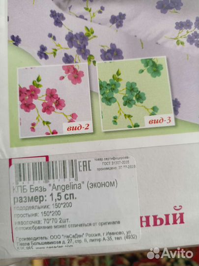 Постельное белье 1.5 новое