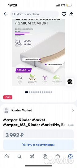 Матрас детский 160 80