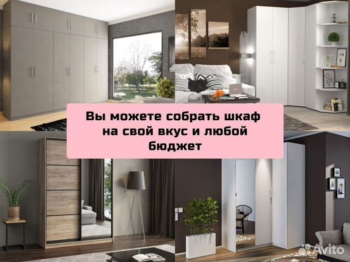 Шкаф купе