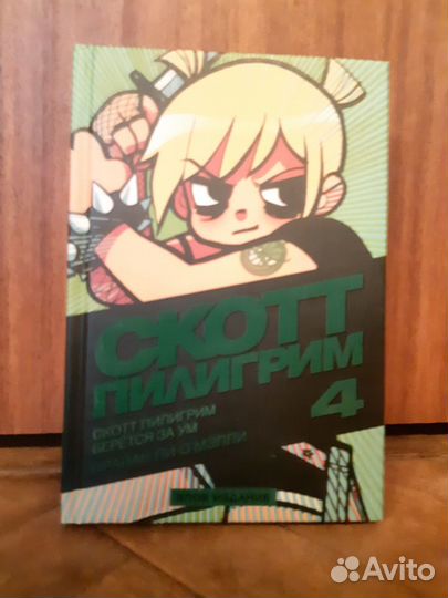 Комикс Скотт Пилигрим 2 И 4 том