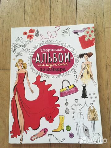 Альбом творческий для девочек