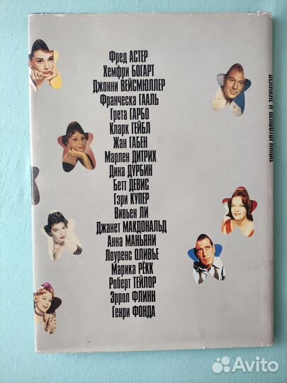 Великие и неповторимые