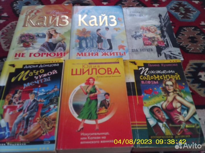 Женские романы и детективы 6 книг