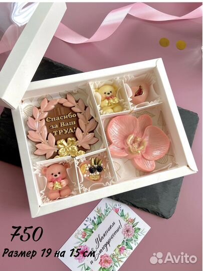 Подарок на 1 сентября, шоколад ручной работы