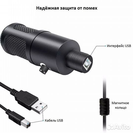 Конденсаторный микрофон / Студийный со штативом