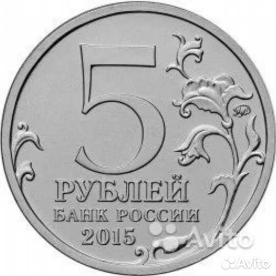 Монеты 5 рублей 150 лет Р.И.О или 170 лет Р.Г.О