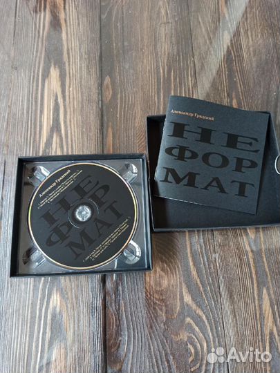 Александр Градский Неформат