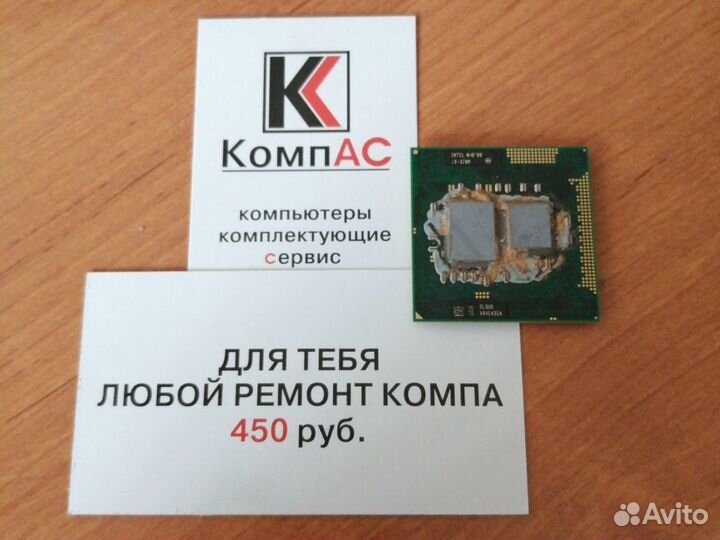 Процессор Intel Core i3-370m slbuk