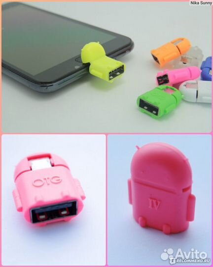 OTG Micro USB адаптер