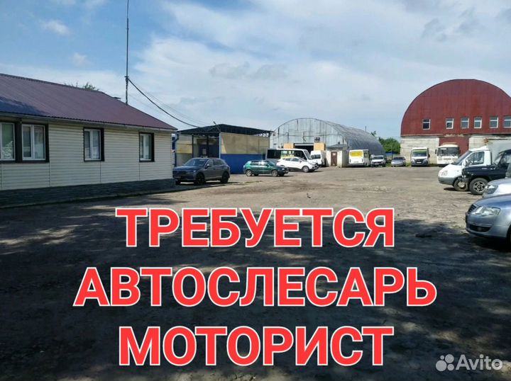 Автослесарь