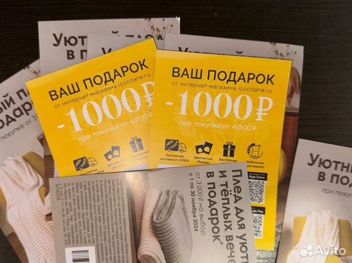 Loccitane промокод на скидку 1000 р