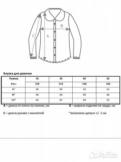 Новая блузка в школу размеры 128-146