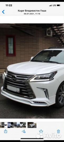 Lexus LX570 Передняя губа 