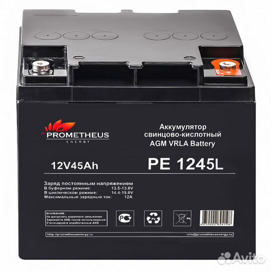 Prometheus ре1245L аккумулятор
