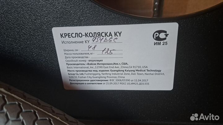 Коляска инвалидная