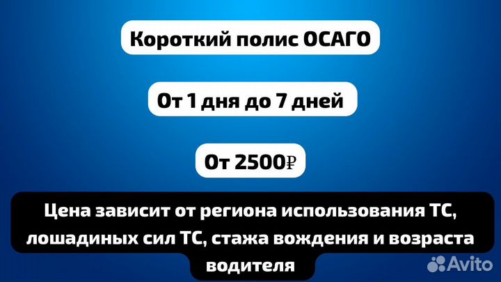 Страховка ОСАГО в рассрочку. Автострахование