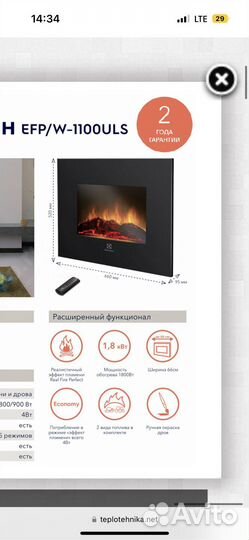 Электрический камин electrolux efp/W-1100ULS