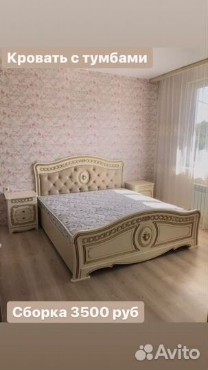 Сборка мебели/Сборщик мебели