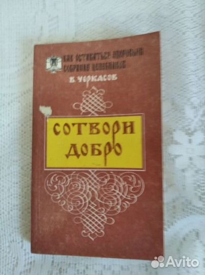 Книги для здоровья