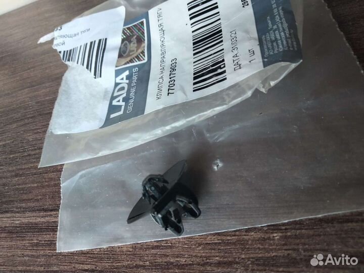 Клипсы автомобильные