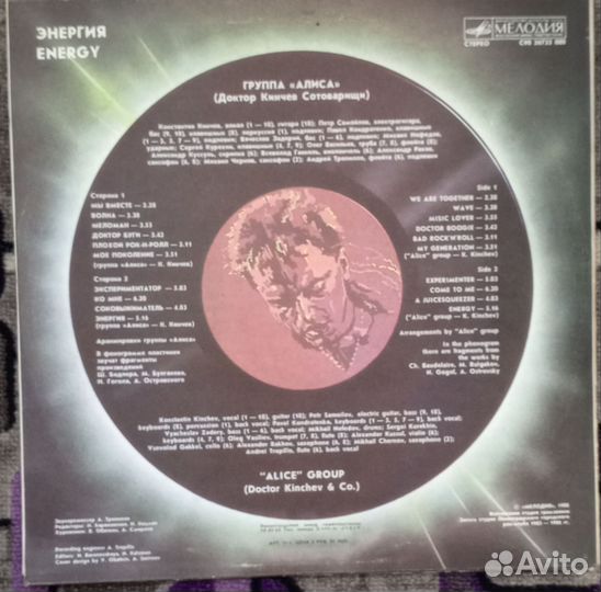 Виниловые пластинки