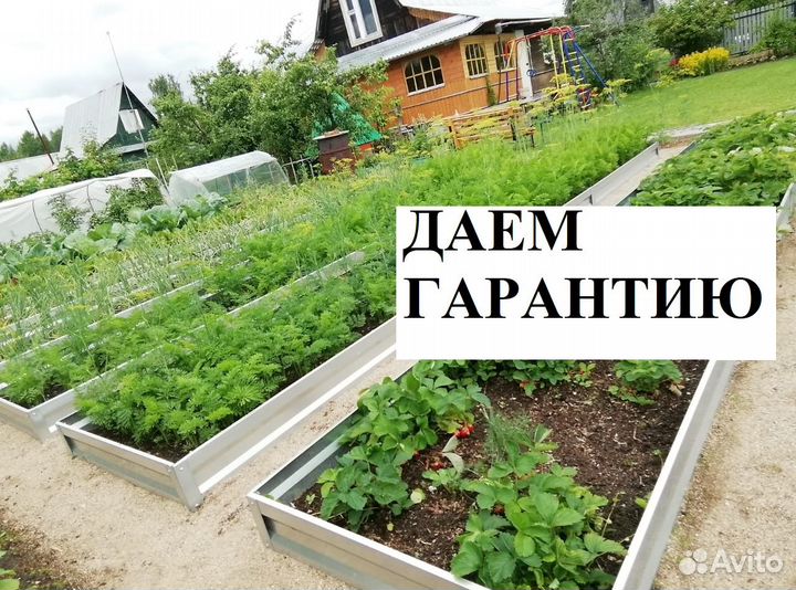 Грядки оцинкованные от производителя