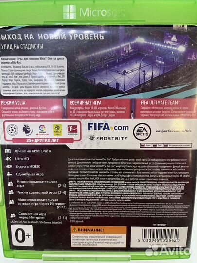 Диск для Xbox ONE FIFA 20
