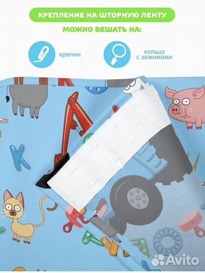 Шторы синий трактор