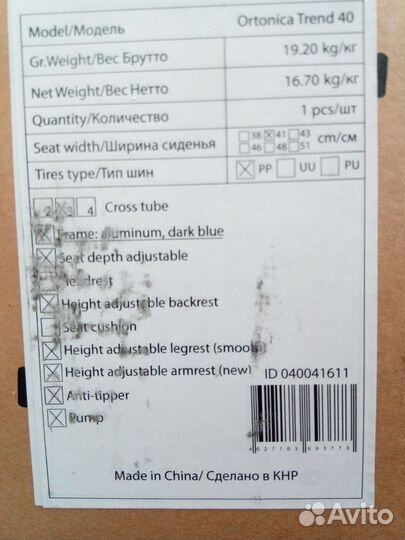 Инвалидная коляска уличная